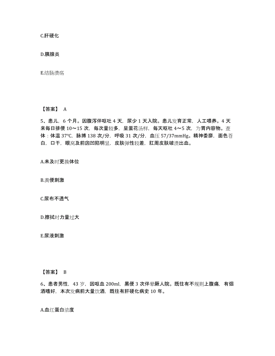 备考2025黑龙江省亚布力林业局职工医院执业护士资格考试考前冲刺模拟试卷A卷含答案_第3页