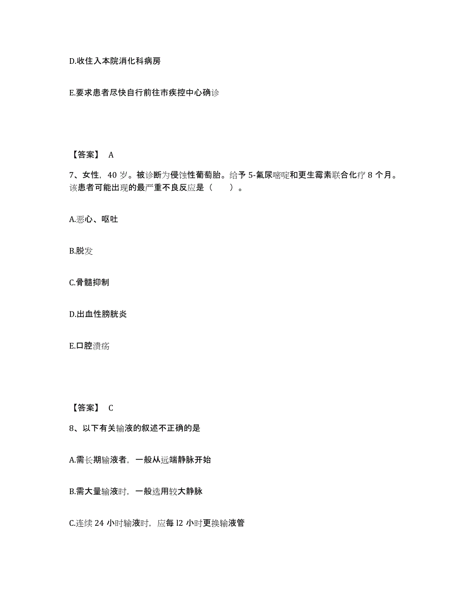 备考2025青海省杂多县医院执业护士资格考试每日一练试卷A卷含答案_第4页