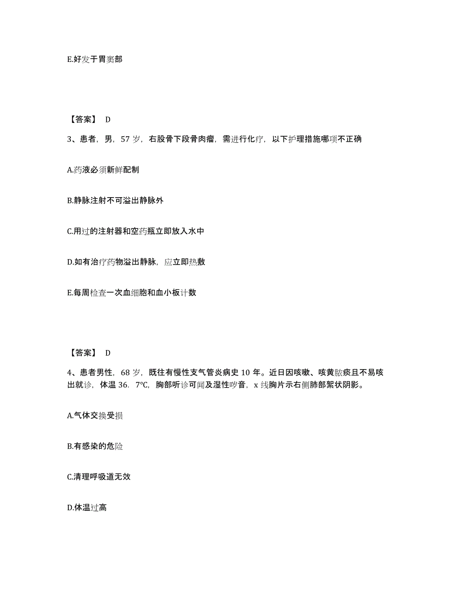 备考2025黑龙江双鸭山市双鸭山林业局职工医院执业护士资格考试题库练习试卷B卷附答案_第2页