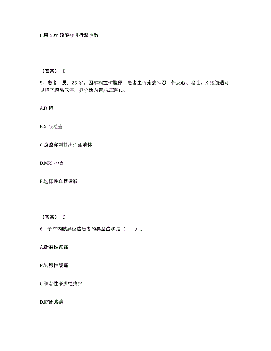 备考2025黑龙江肇州县妇幼保健站执业护士资格考试通关题库(附带答案)_第3页