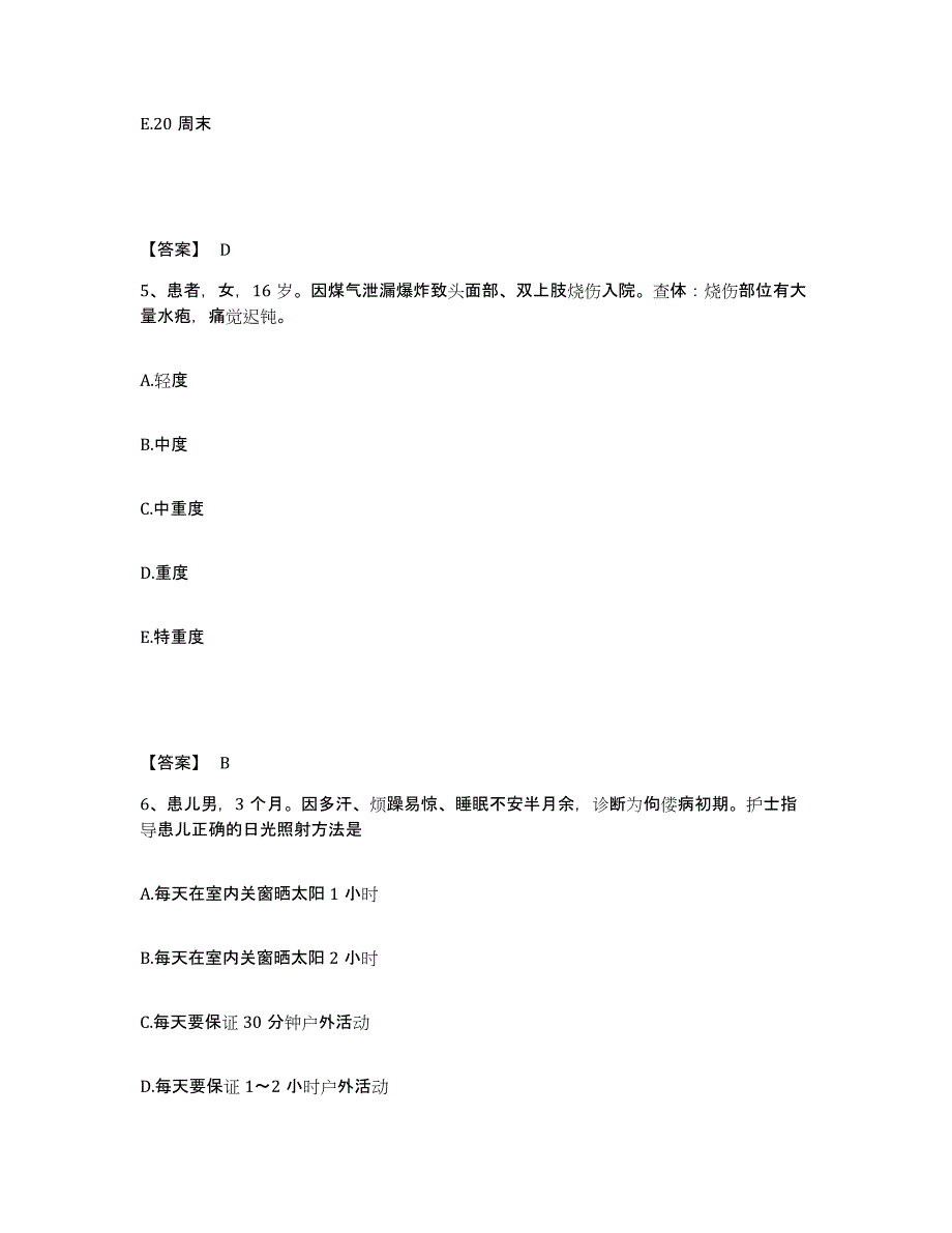 备考2025陕西省西安市莲湖区青年路医院执业护士资格考试模拟考试试卷B卷含答案_第3页