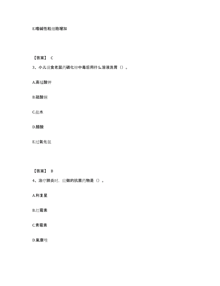 备考2025黑龙江齐齐哈尔市建华区中医院执业护士资格考试能力提升试卷A卷附答案_第2页