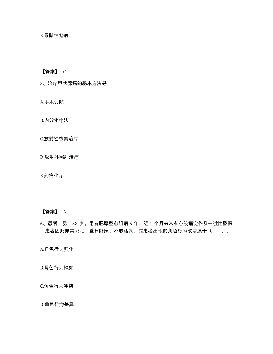 备考2025黑龙江齐齐哈尔市富拉尔基纺织印染厂职工医院执业护士资格考试测试卷(含答案)_第3页