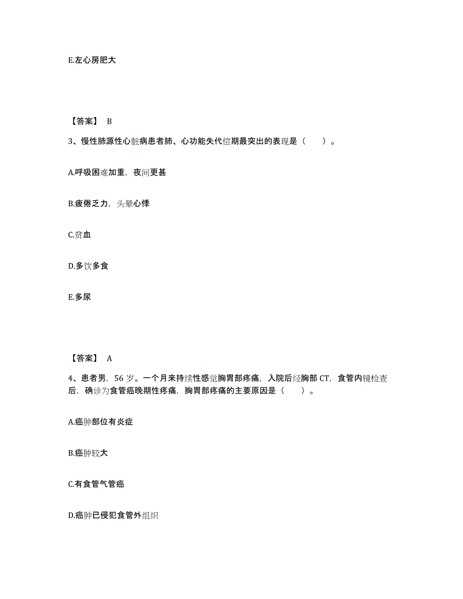 备考2025黑龙江铁力市中医院执业护士资格考试题库及答案_第2页