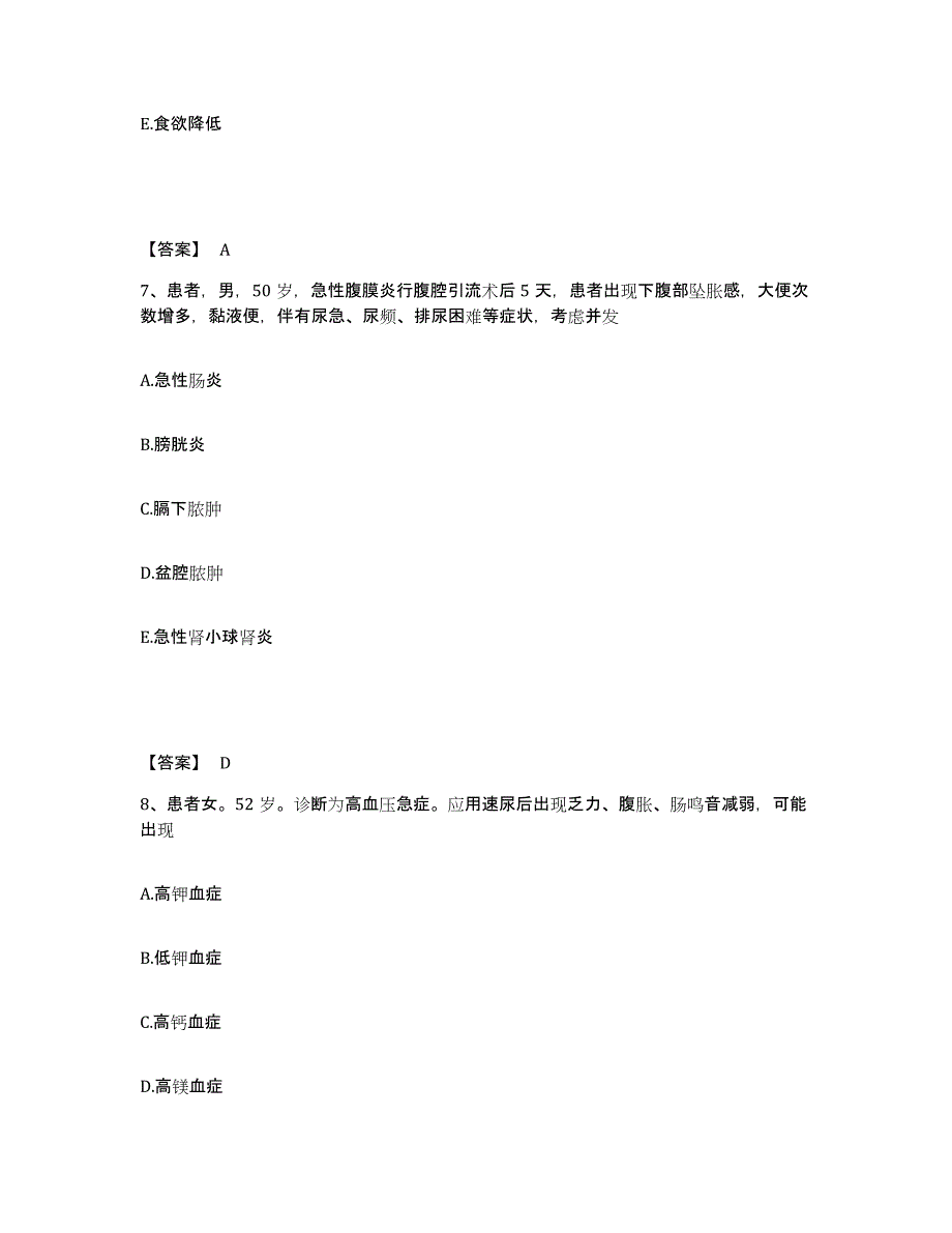 备考2025黑龙江铁力市中医院执业护士资格考试题库及答案_第4页