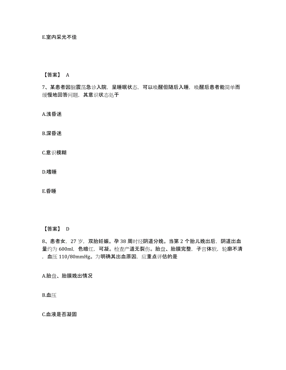 备考2025黑龙江齐齐哈尔市铁锋区中医院执业护士资格考试考前自测题及答案_第4页