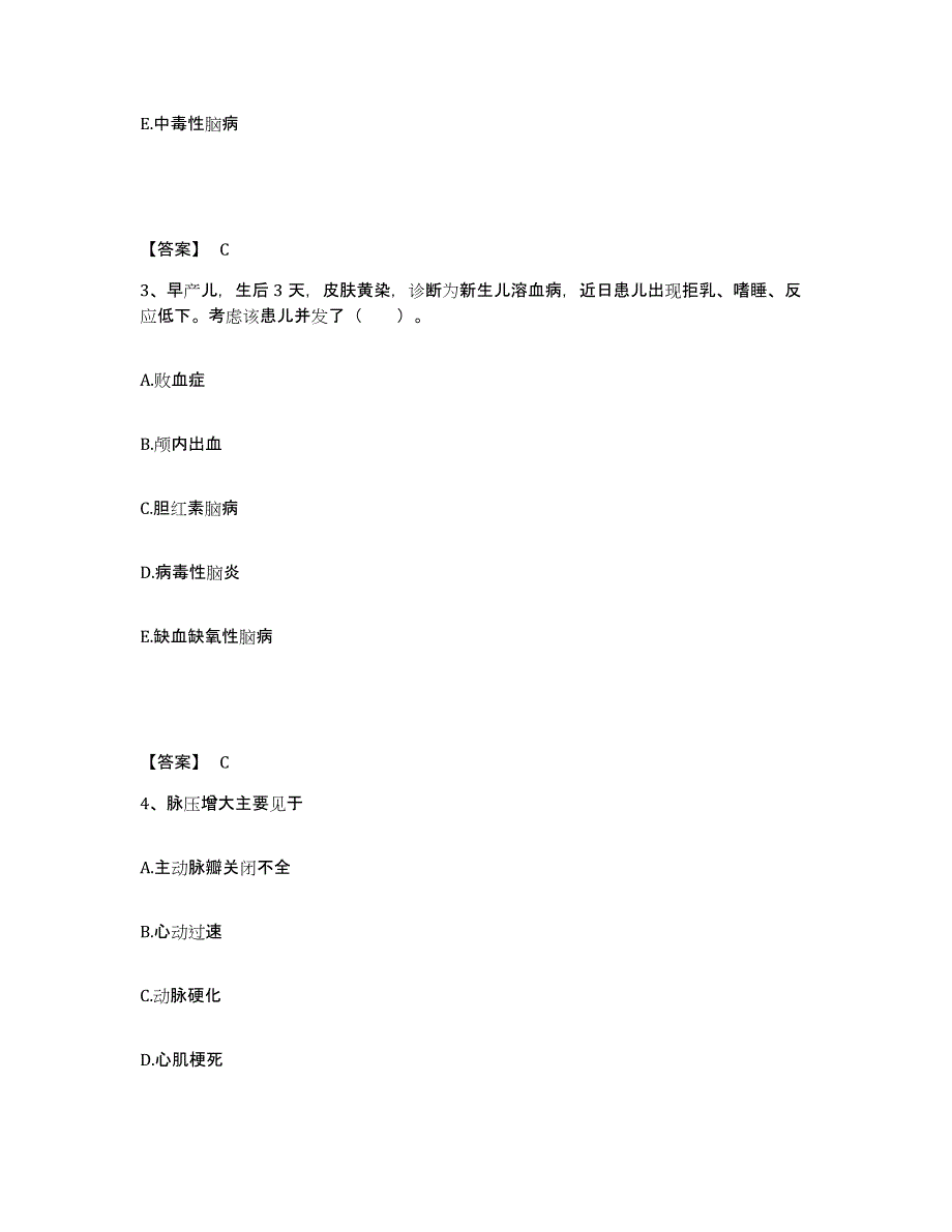 备考2025黑龙江哈尔滨市卫协第一医院执业护士资格考试模拟试题（含答案）_第2页