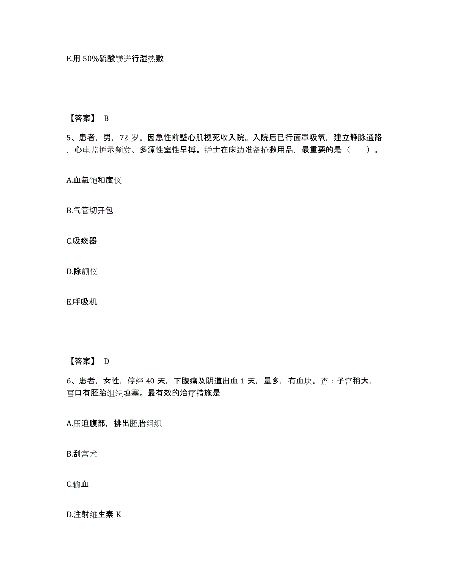 备考2025陕西省西安市西北工业大学医院执业护士资格考试通关提分题库及完整答案_第3页