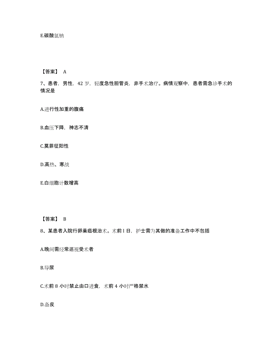 备考2025陕西省西安市精神病院康复病房执业护士资格考试每日一练试卷B卷含答案_第4页