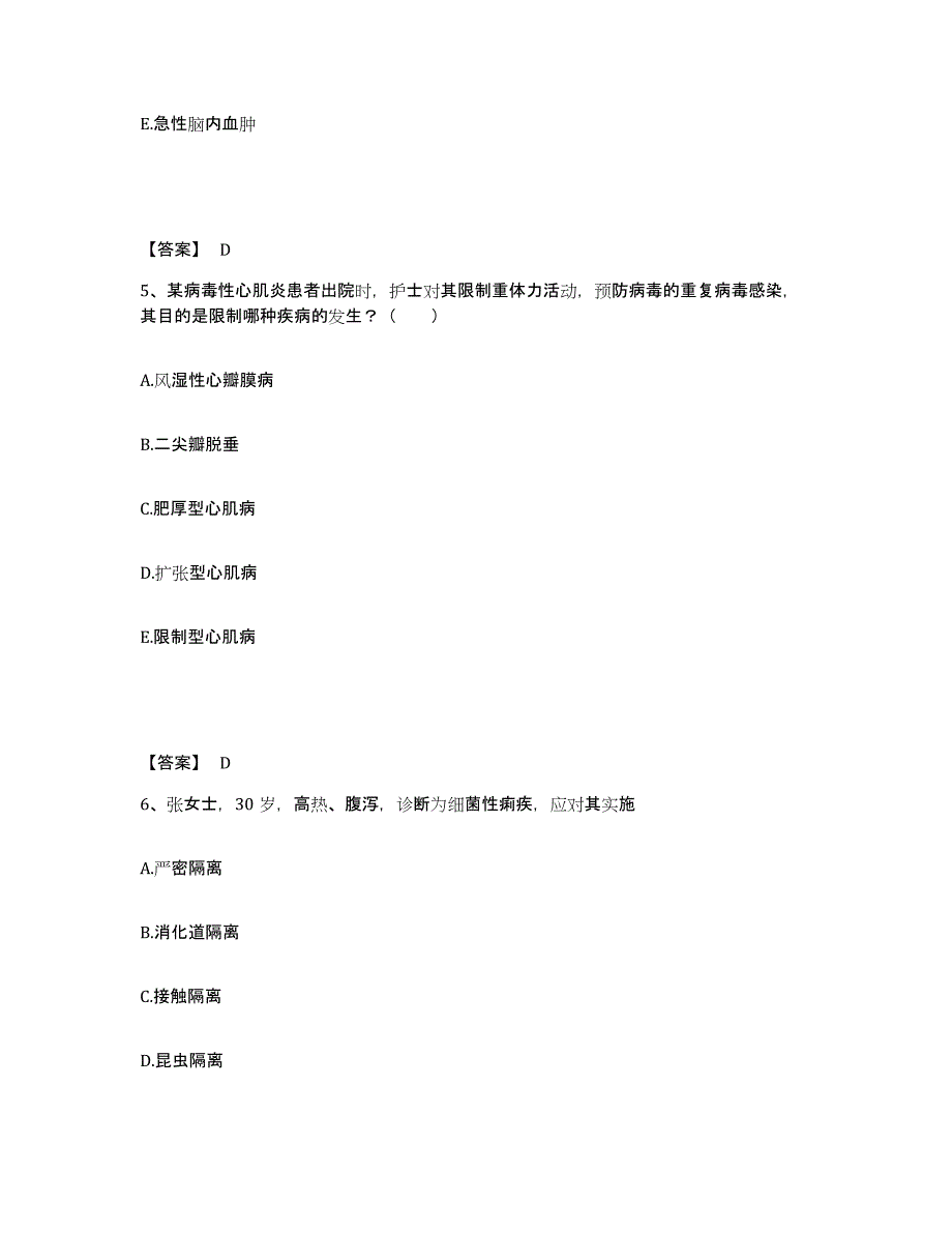 备考2025陕西省西安市中心医院第二分院执业护士资格考试真题附答案_第3页