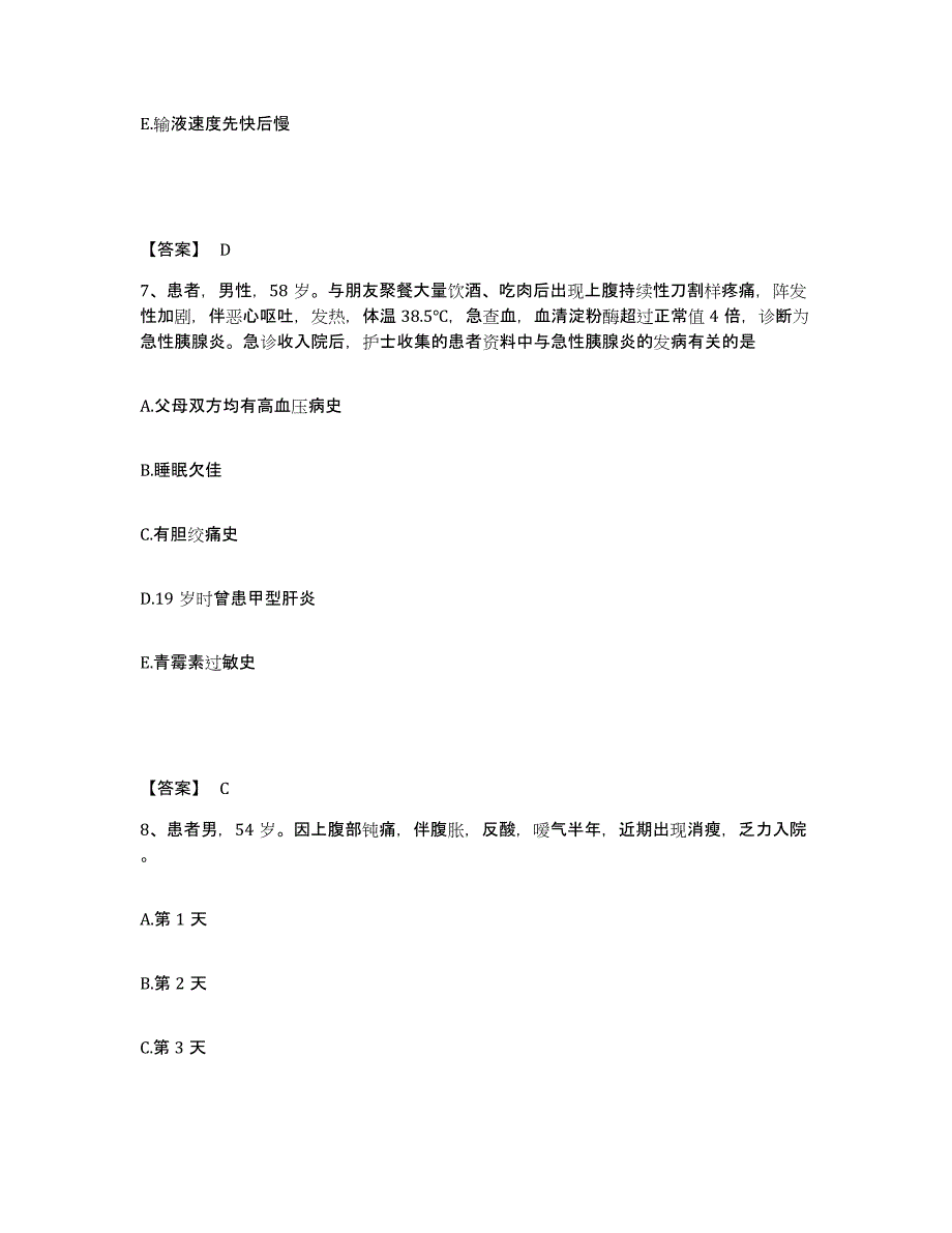 备考2025陕西省洛川县中医院执业护士资格考试能力检测试卷A卷附答案_第4页