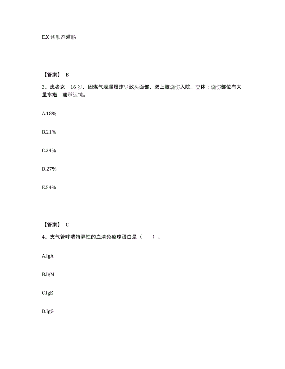 备考2025黑龙江密山市牡丹江农管局职工医院执业护士资格考试综合练习试卷B卷附答案_第2页