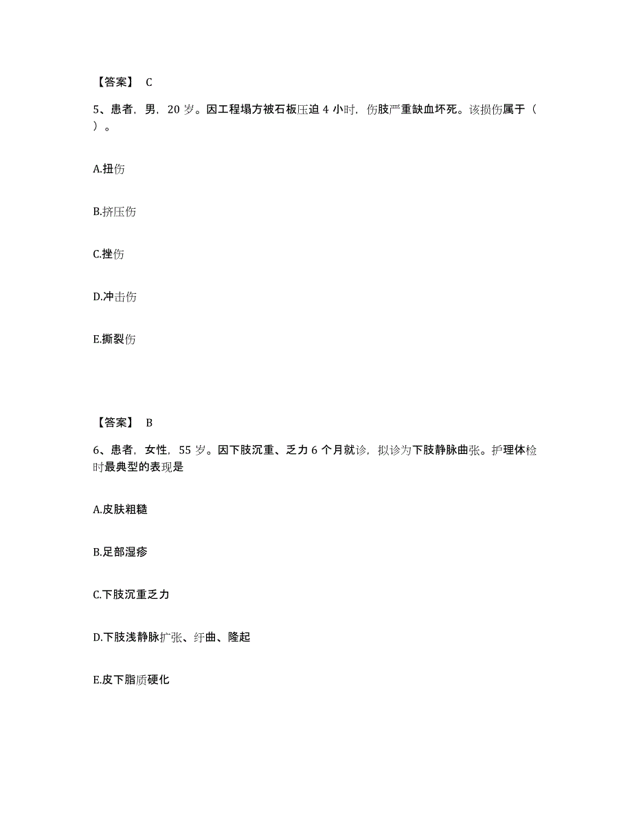 备考2025黑龙江佳木斯市房地局职工医院执业护士资格考试模拟题库及答案_第3页