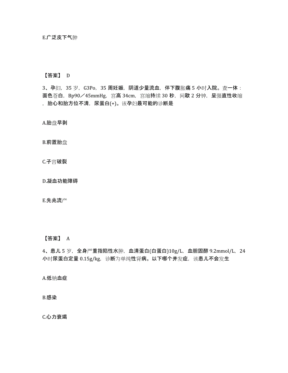 备考2025陕西省韩城市友谊医院执业护士资格考试综合练习试卷A卷附答案_第2页