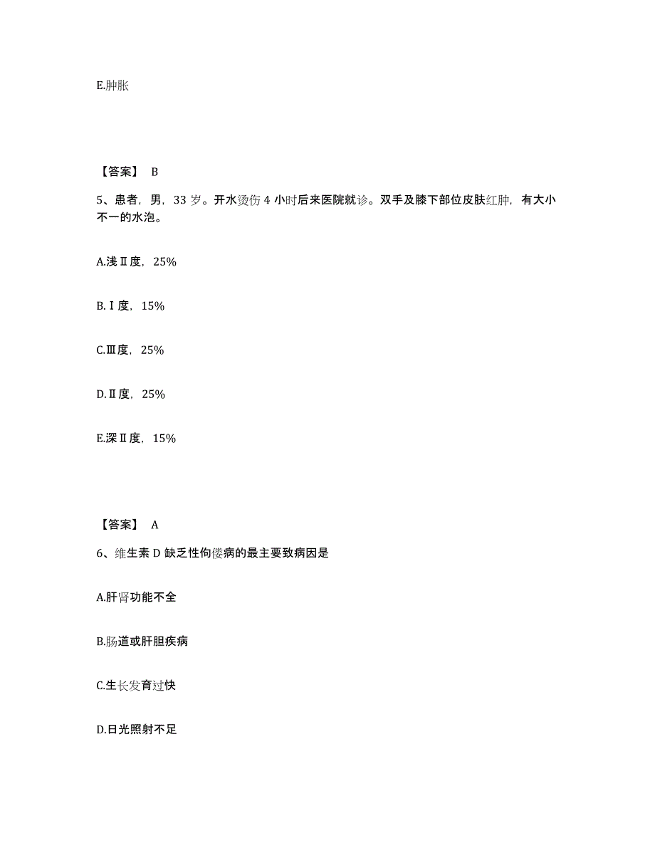 备考2025黑龙江大庆市采油一厂职工医院执业护士资格考试每日一练试卷A卷含答案_第3页