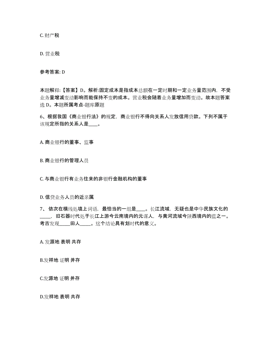 备考2025广西壮族自治区南宁市良庆区网格员招聘模拟题库及答案_第3页