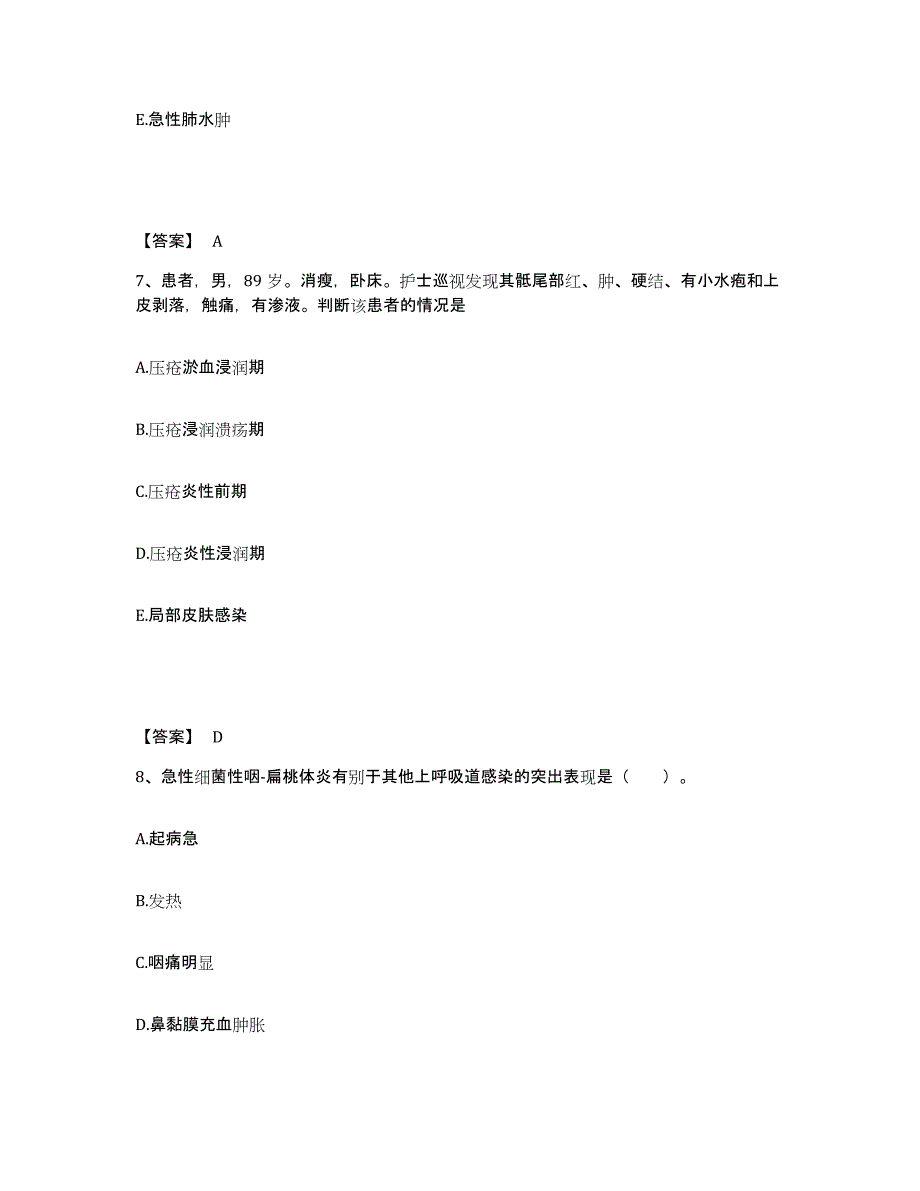 备考2025黑龙江省公安安康医院执业护士资格考试过关检测试卷A卷附答案_第4页