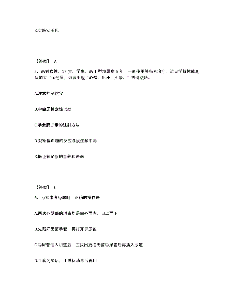 备考2025黑龙江呼兰县第二中医院执业护士资格考试过关检测试卷A卷附答案_第3页