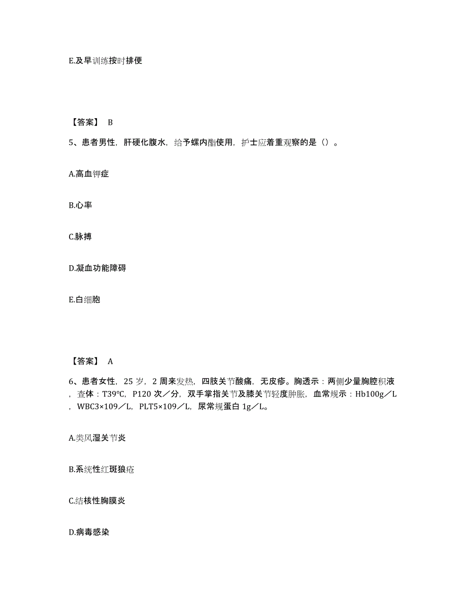 备考2025陕西省韩城市社会保障医院执业护士资格考试押题练习试题A卷含答案_第3页