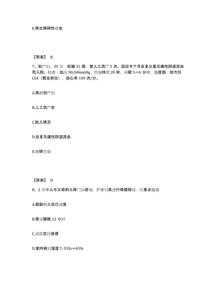 备考2025陕西省韩城市社会保障医院执业护士资格考试押题练习试题A卷含答案_第4页