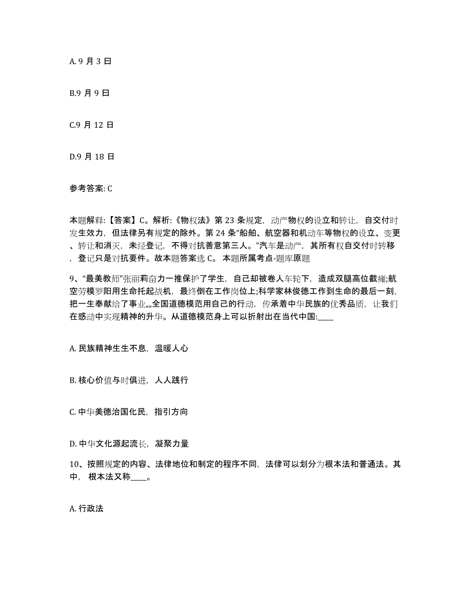 备考2025江西省赣州市信丰县网格员招聘全真模拟考试试卷A卷含答案_第4页