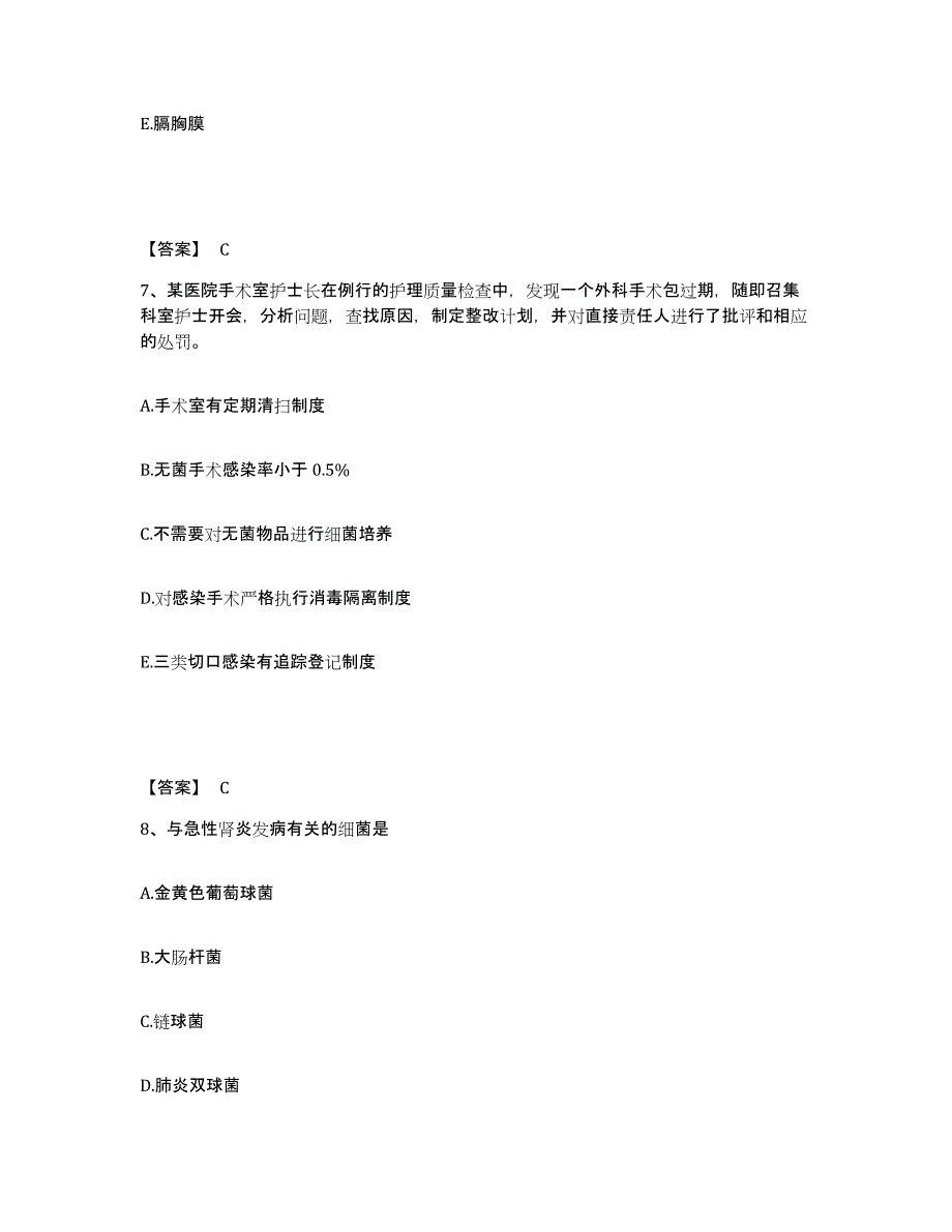 备考2025青海省乌兰县医院执业护士资格考试能力检测试卷B卷附答案_第4页