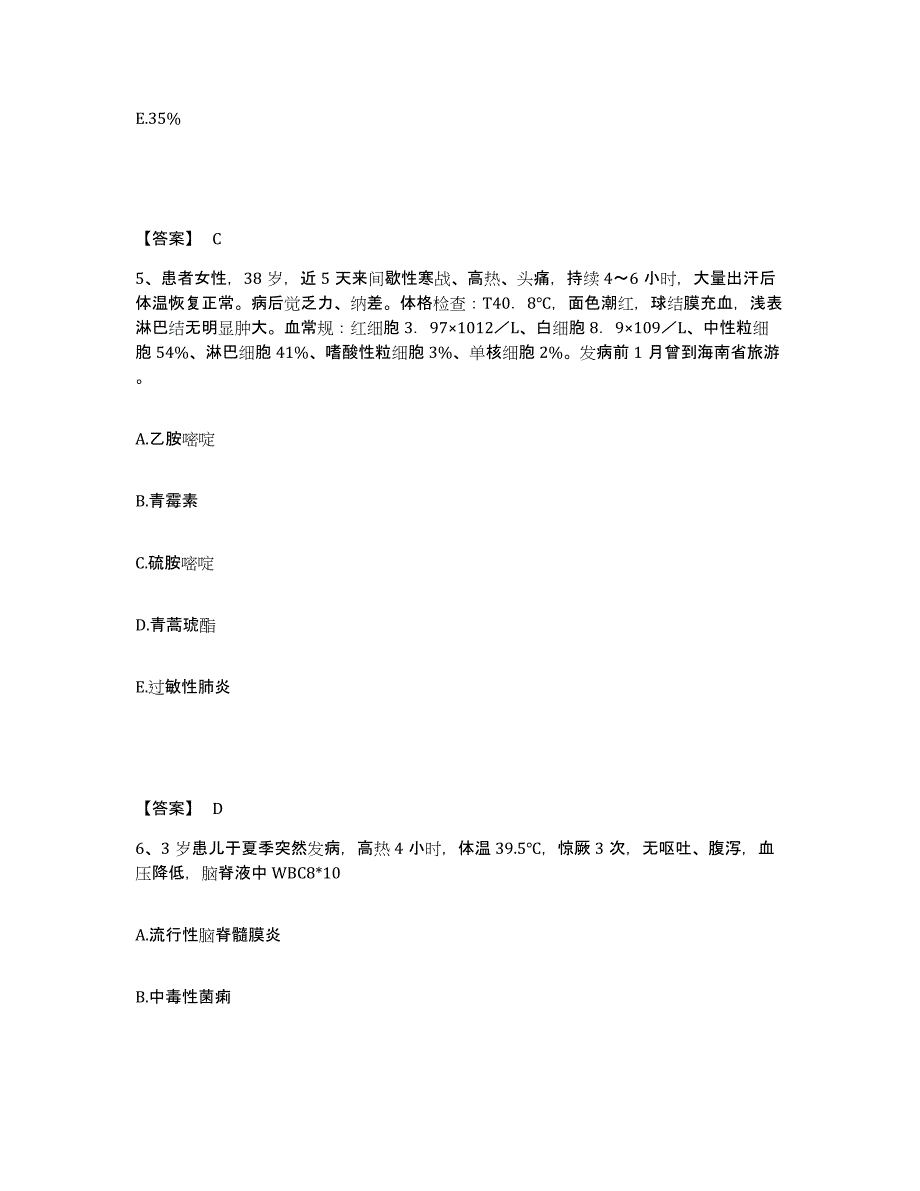 备考2025陕西省延安市宝塔区南泥湾地段医院执业护士资格考试自测提分题库加答案_第3页