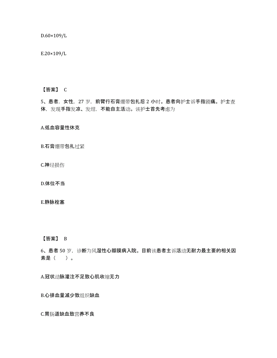 备考2025青海省西宁市城北区中医院执业护士资格考试考前冲刺试卷A卷含答案_第3页