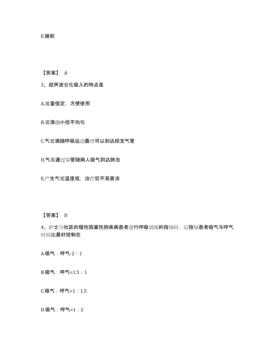 备考2025青海省乐都县中医院执业护士资格考试能力检测试卷A卷附答案_第2页