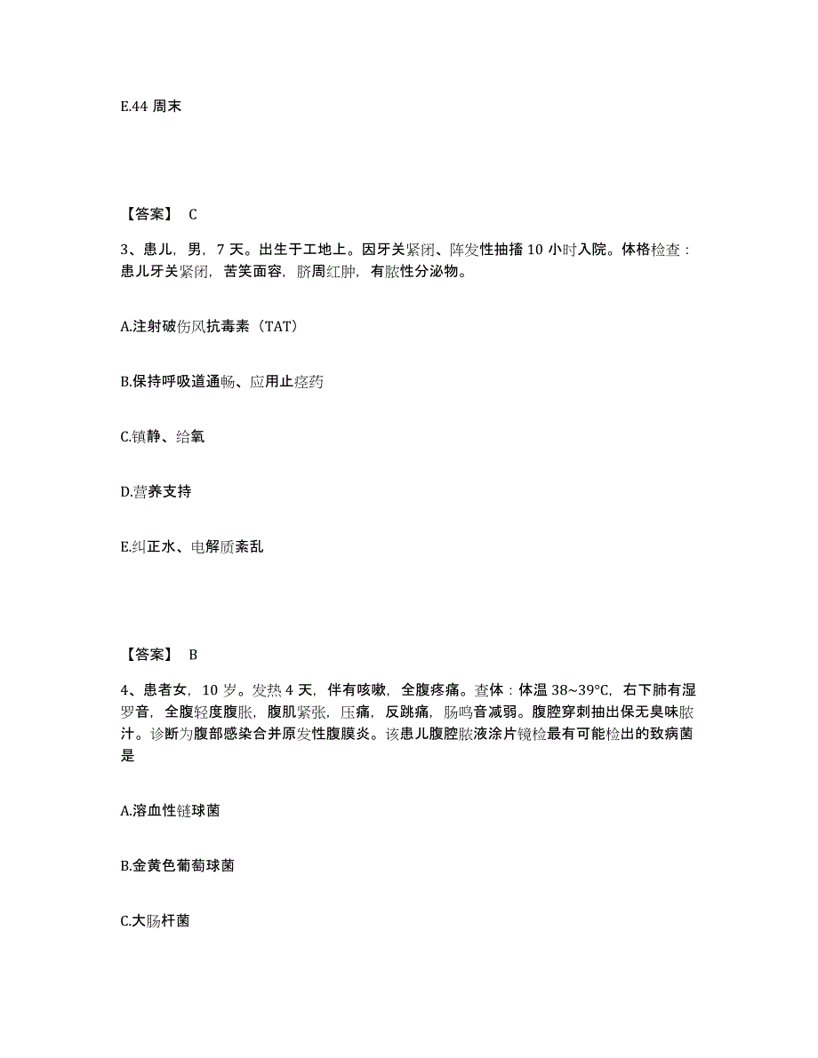 备考2025陕西省黄龙县中医院执业护士资格考试强化训练试卷A卷附答案_第2页