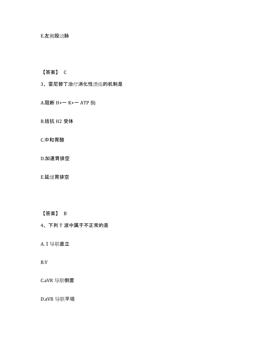 备考2025黑龙江黑河市中医院执业护士资格考试模拟题库及答案_第2页