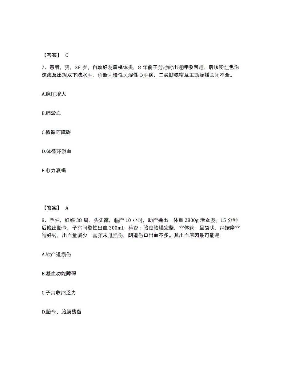 备考2025黑龙江鸡西市恒山区人民医院执业护士资格考试自测提分题库加答案_第4页