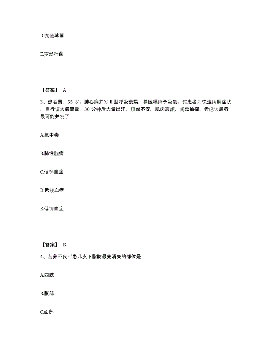 备考2025黑龙江哈尔滨市传染病医院执业护士资格考试通关考试题库带答案解析_第2页