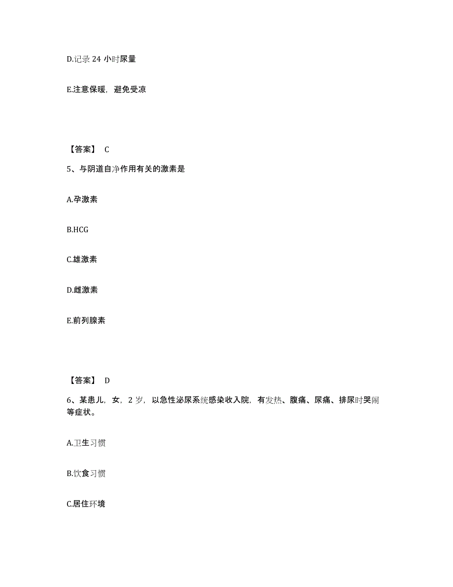 备考2025黑龙江黑河市第三人民医院执业护士资格考试考前自测题及答案_第3页