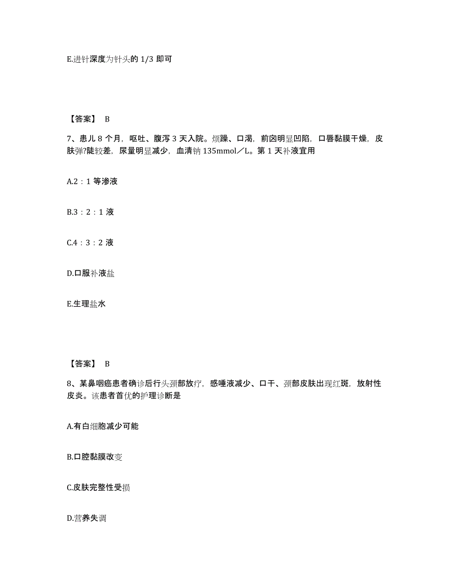 备考2025陕西省甘泉县人民医院执业护士资格考试基础试题库和答案要点_第4页