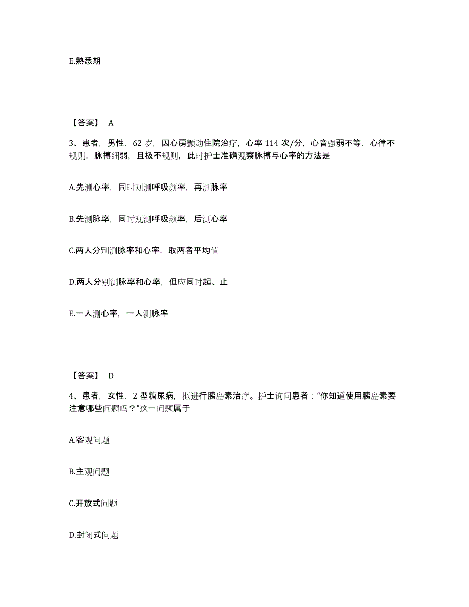 备考2025黑龙江鹤岗市鹤岗矿务局妇幼医院站执业护士资格考试自我提分评估(附答案)_第2页