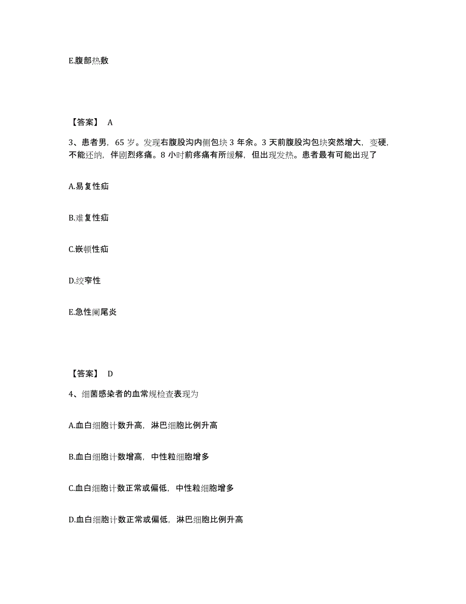 备考2025陕西省西安市铁指医院执业护士资格考试自测提分题库加答案_第2页