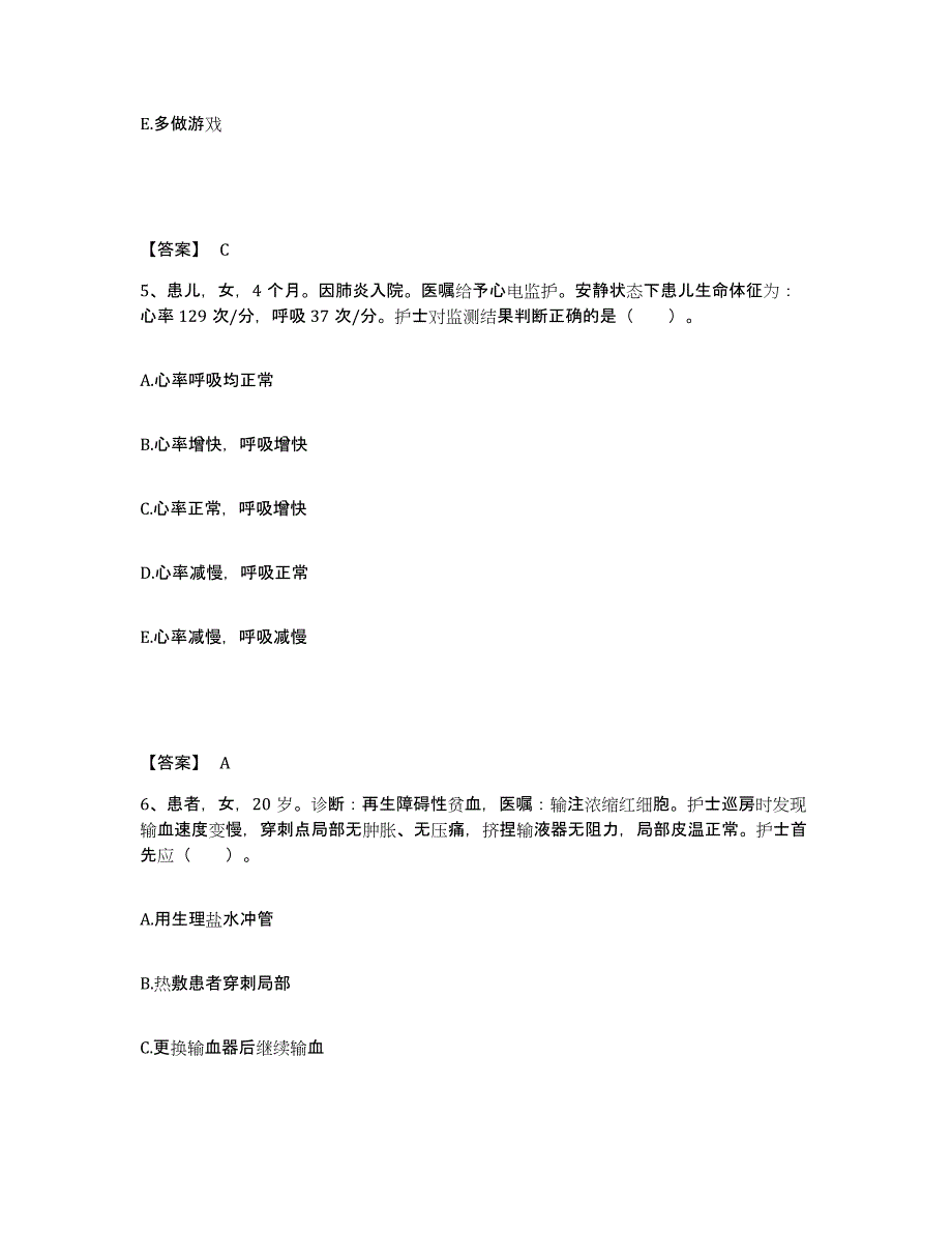 备考2025黑龙江牡丹江市牡丹江同仁血栓病医院执业护士资格考试模考预测题库(夺冠系列)_第3页