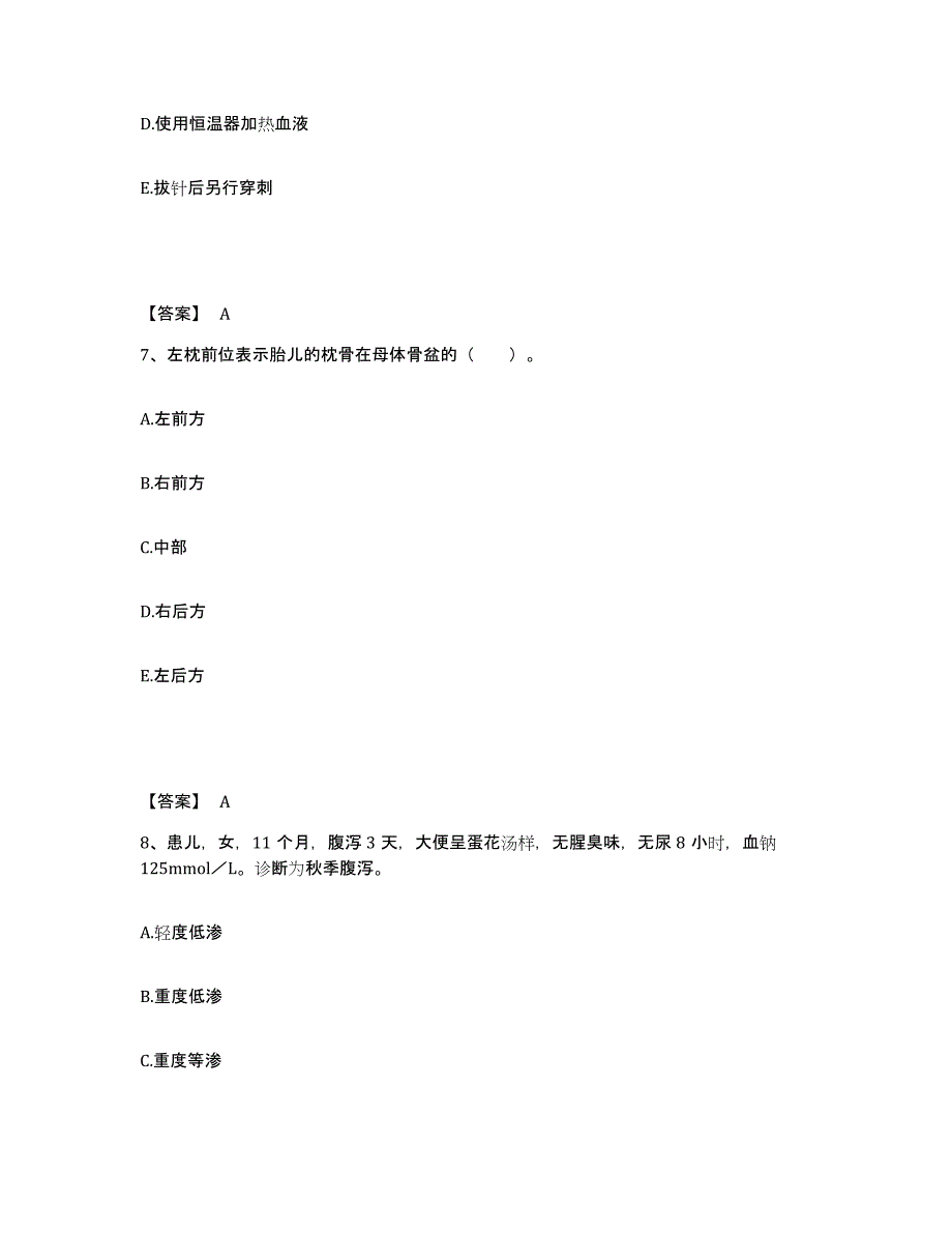 备考2025黑龙江牡丹江市牡丹江同仁血栓病医院执业护士资格考试模考预测题库(夺冠系列)_第4页