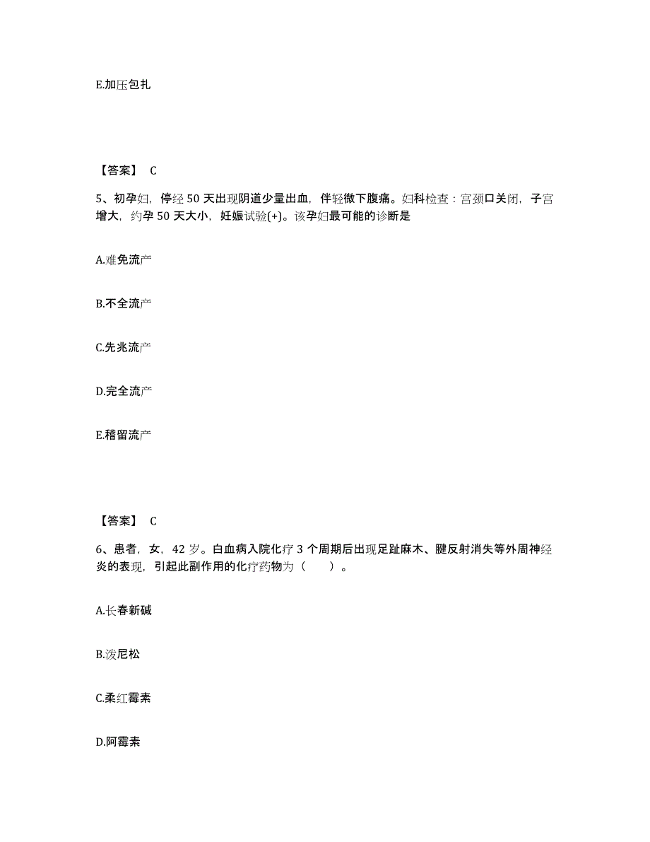 备考2025陕西省礼泉县烟霞医院执业护士资格考试题库检测试卷A卷附答案_第3页