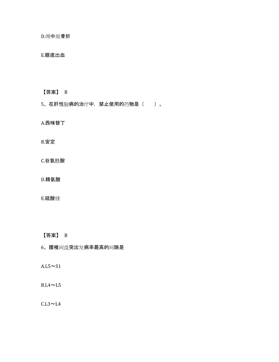 备考2025陕西省商州市商洛地区卫生学校执业护士资格考试题库练习试卷B卷附答案_第3页