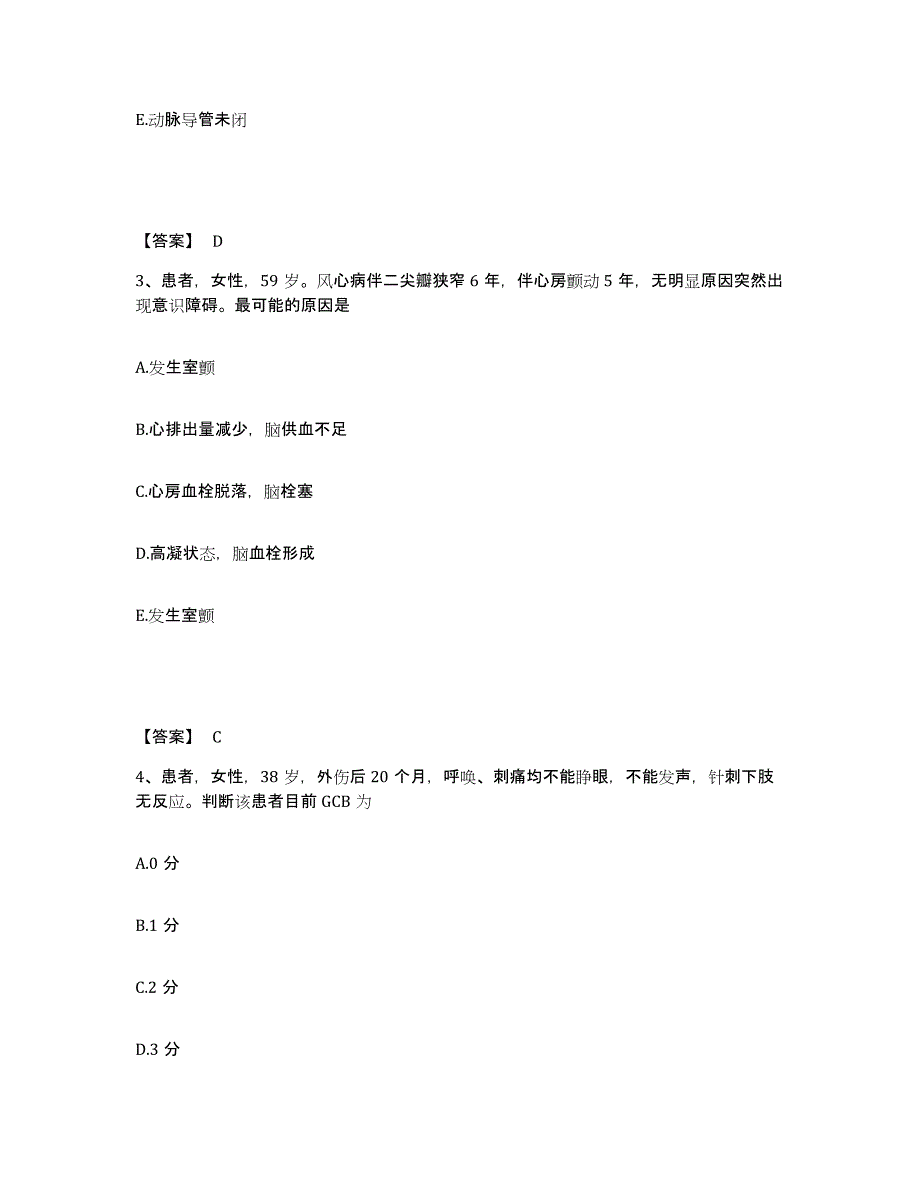 备考2025黑龙江鸡西市口腔医院执业护士资格考试考前冲刺模拟试卷A卷含答案_第2页