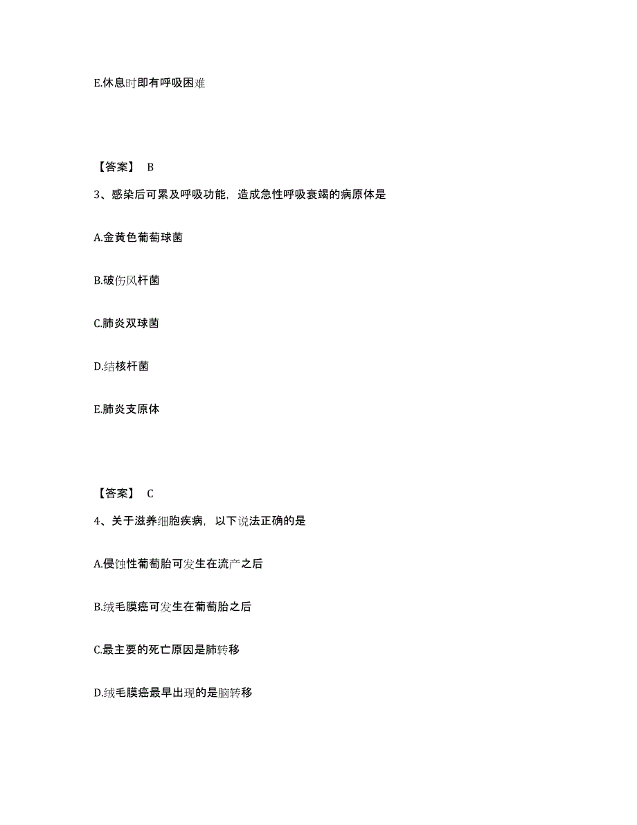 备考2025黑龙江通河县巴彦县乌鸦泡林业局医院执业护士资格考试押题练习试题B卷含答案_第2页