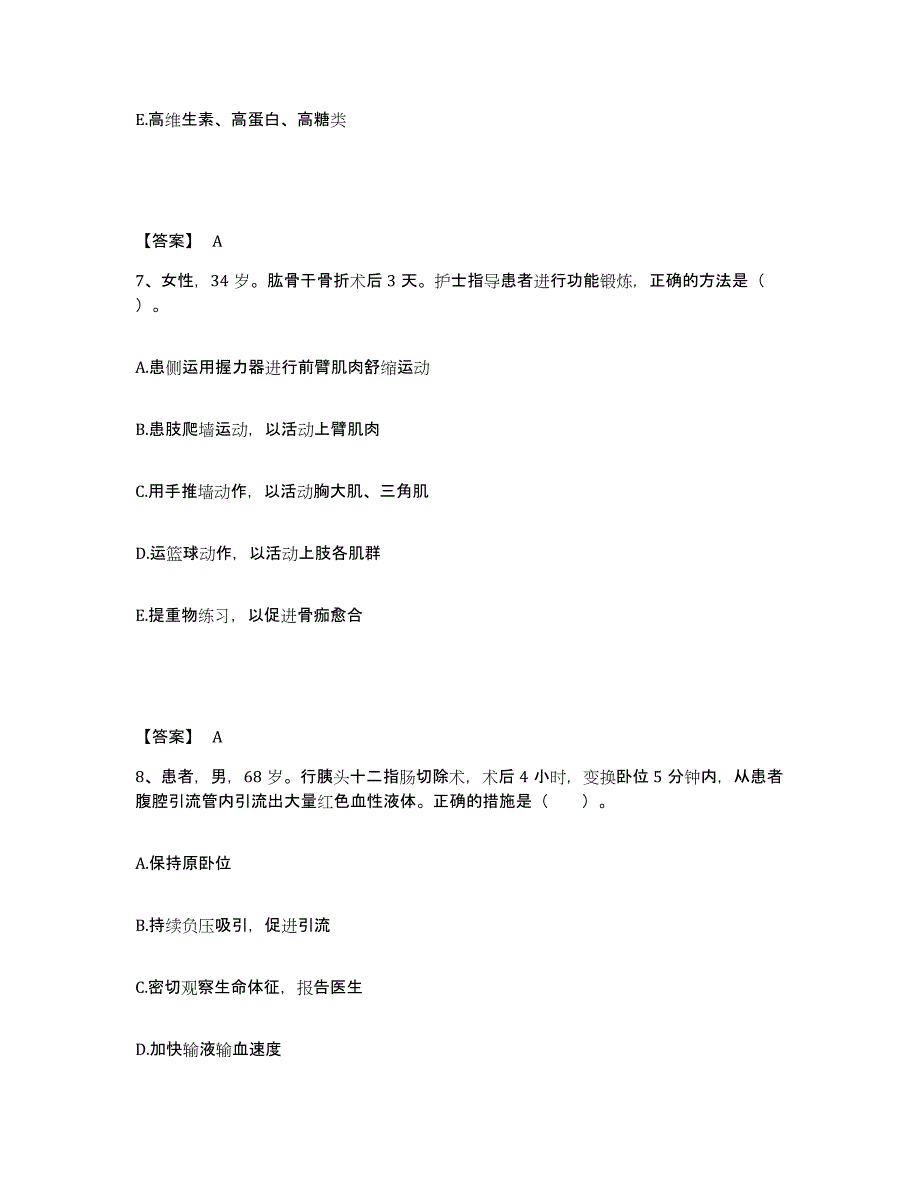 备考2025青海省门源县海北藏族自治州第二人民医院执业护士资格考试模拟考试试卷B卷含答案_第4页