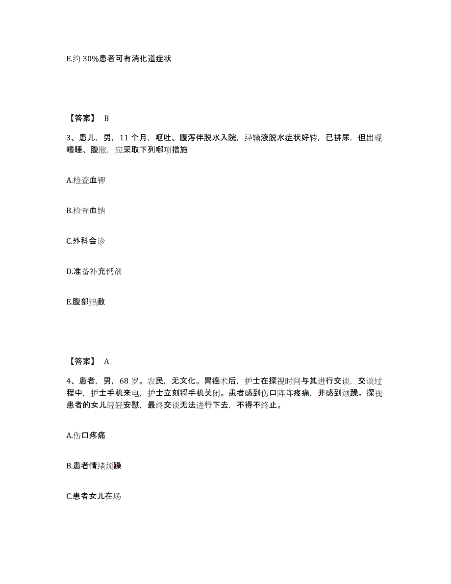 备考2025青海省冷湖县医院执业护士资格考试模拟试题（含答案）_第2页