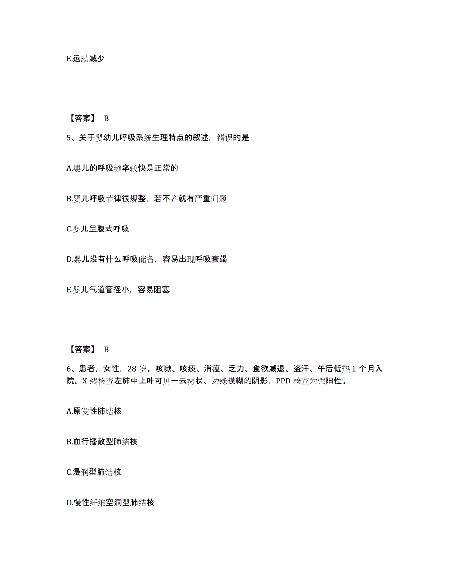 备考2025陕西省西安市西安中华医院执业护士资格考试能力提升试卷A卷附答案_第3页