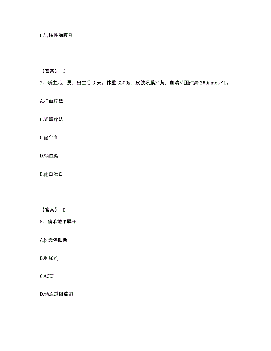 备考2025陕西省西安市西安中华医院执业护士资格考试能力提升试卷A卷附答案_第4页