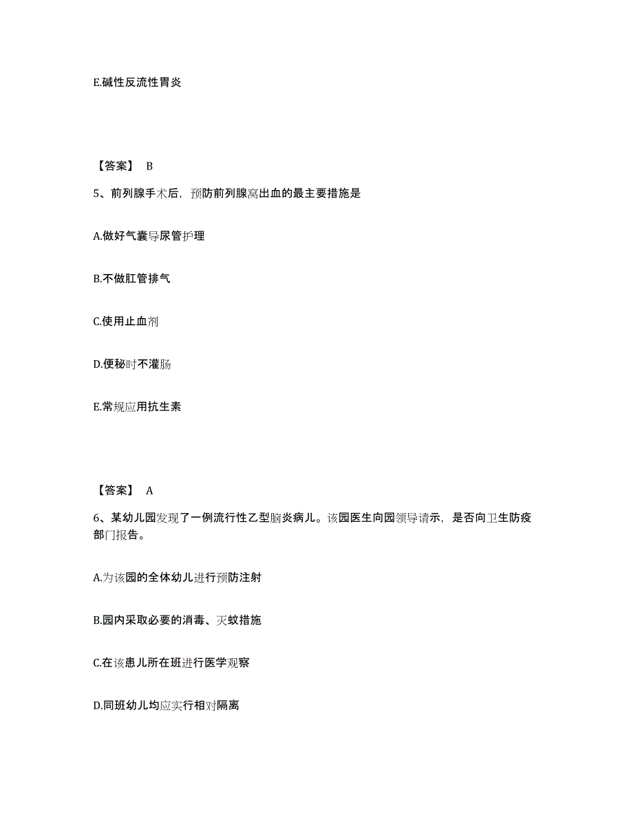 备考2025黑龙江齐齐哈尔市和平机器制造厂职工医院执业护士资格考试能力提升试卷B卷附答案_第3页