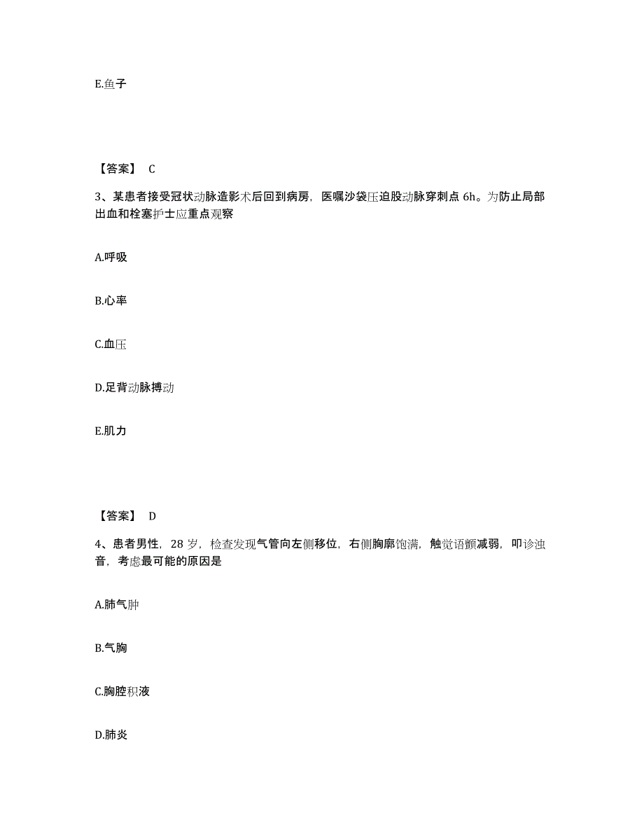 备考2025陕西省第七建筑工程公司职工医院执业护士资格考试题库练习试卷B卷附答案_第2页