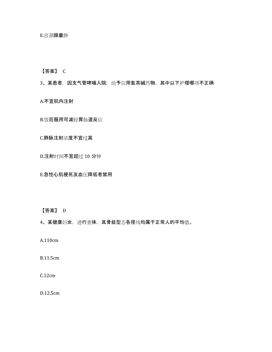 备考2025黑龙江齐齐哈尔市齐齐哈尔糖厂职工医院执业护士资格考试全真模拟考试试卷A卷含答案_第2页